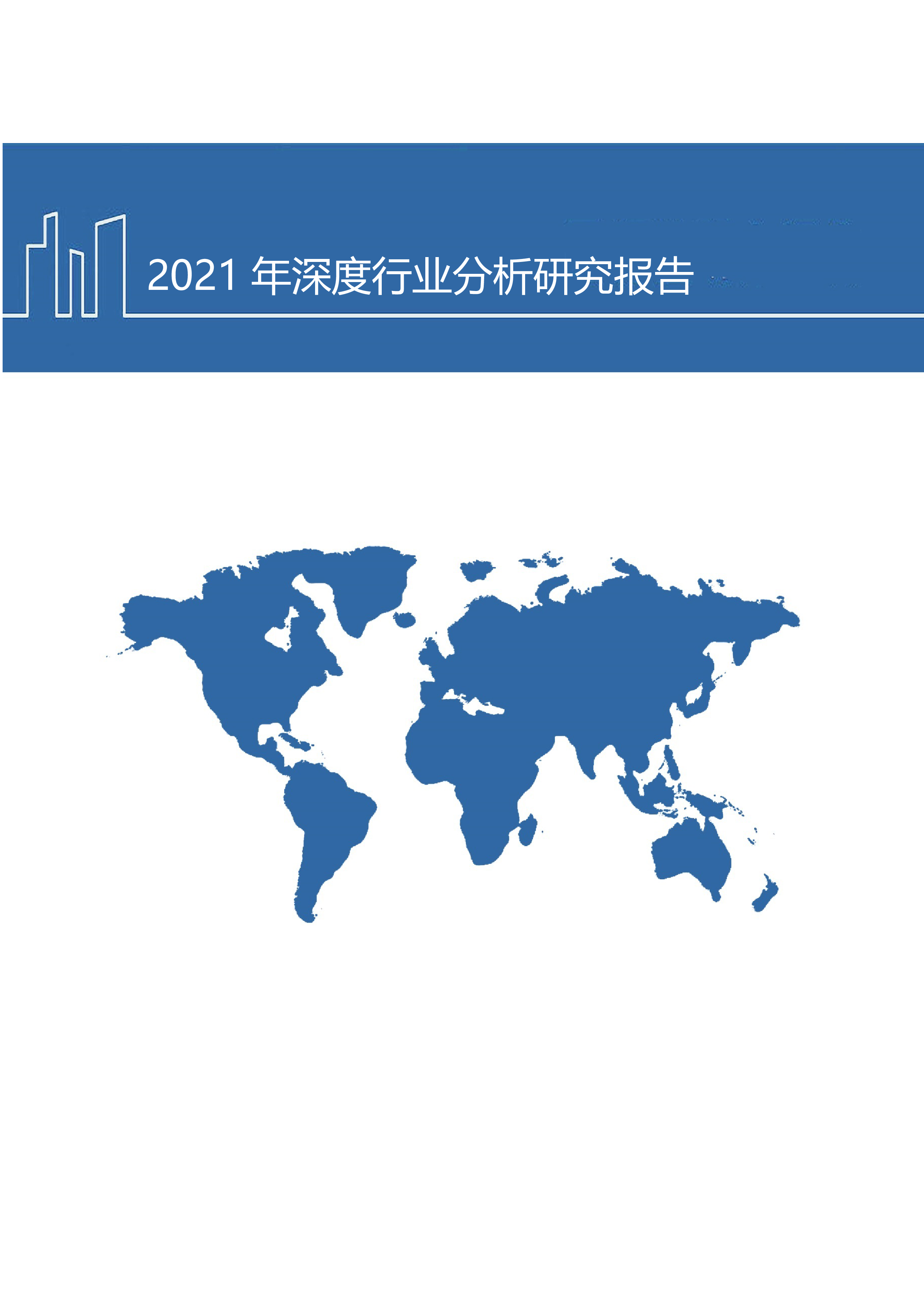 2021年电子行业消费电子发展现状及上下产业链分析报告